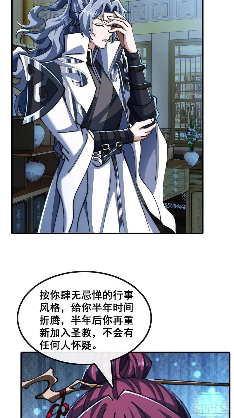 自愧不如 第36页