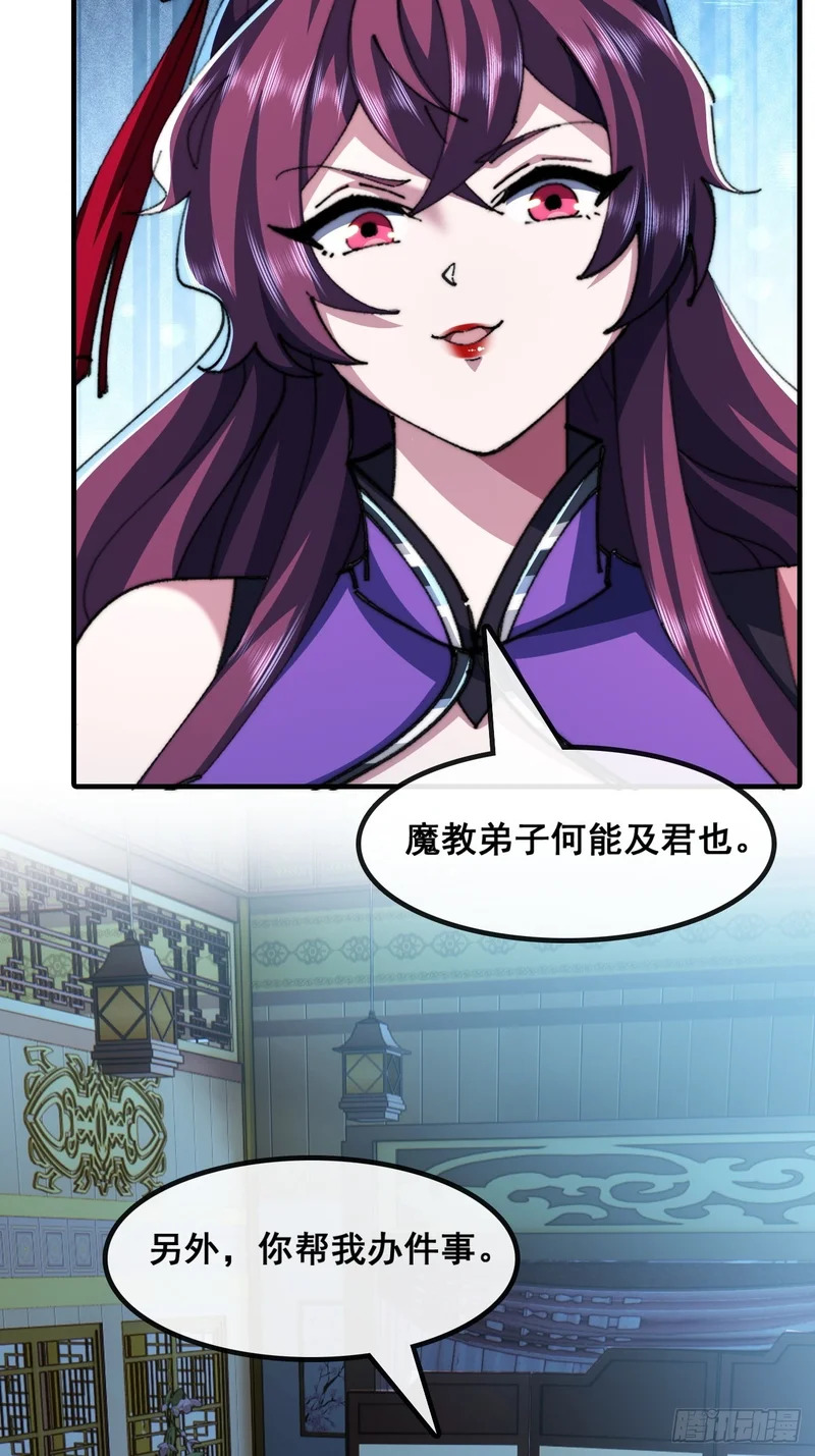 自愧不如 第37页