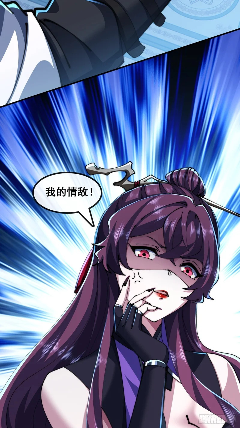 自愧不如 第41页