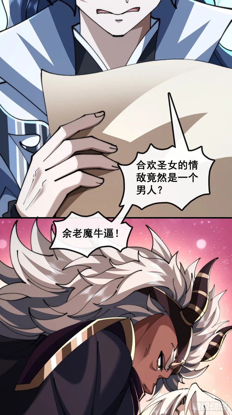 自愧不如 第43页