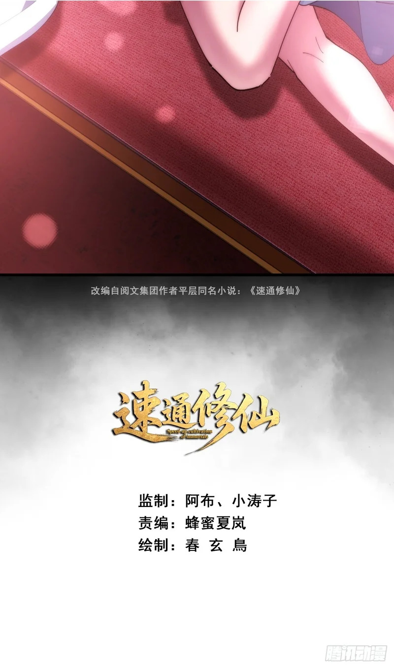 奸商 第2页