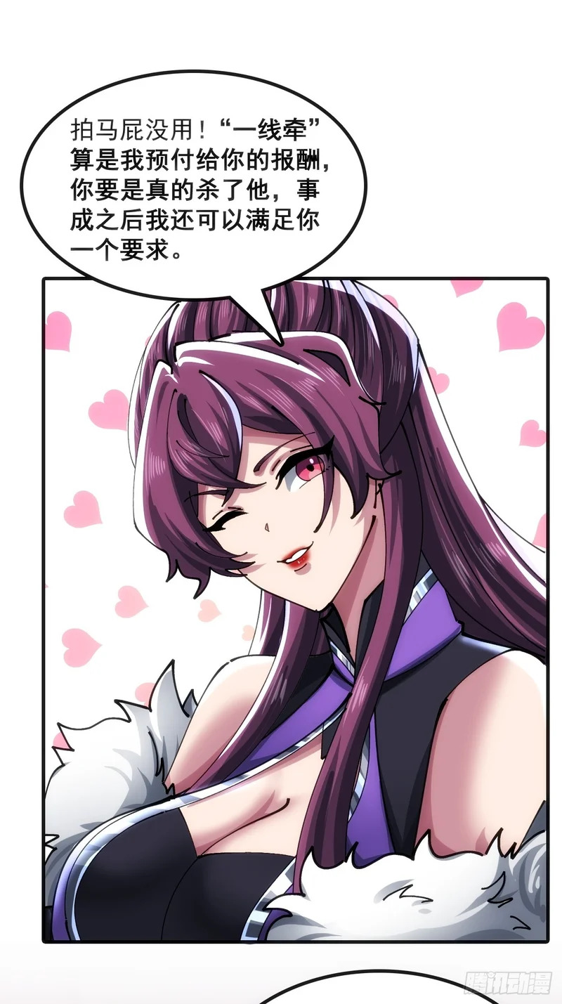 奸商 第6页