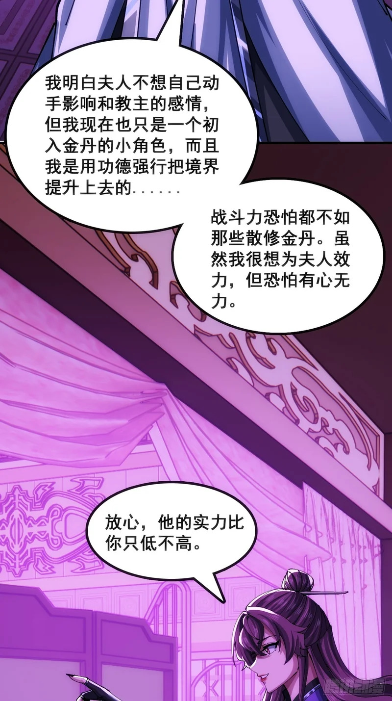 奸商 第8页