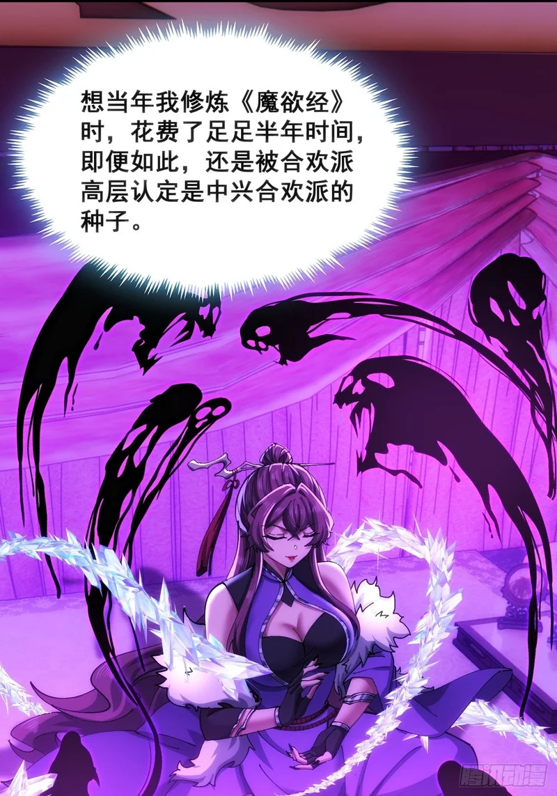 奸商 第11页