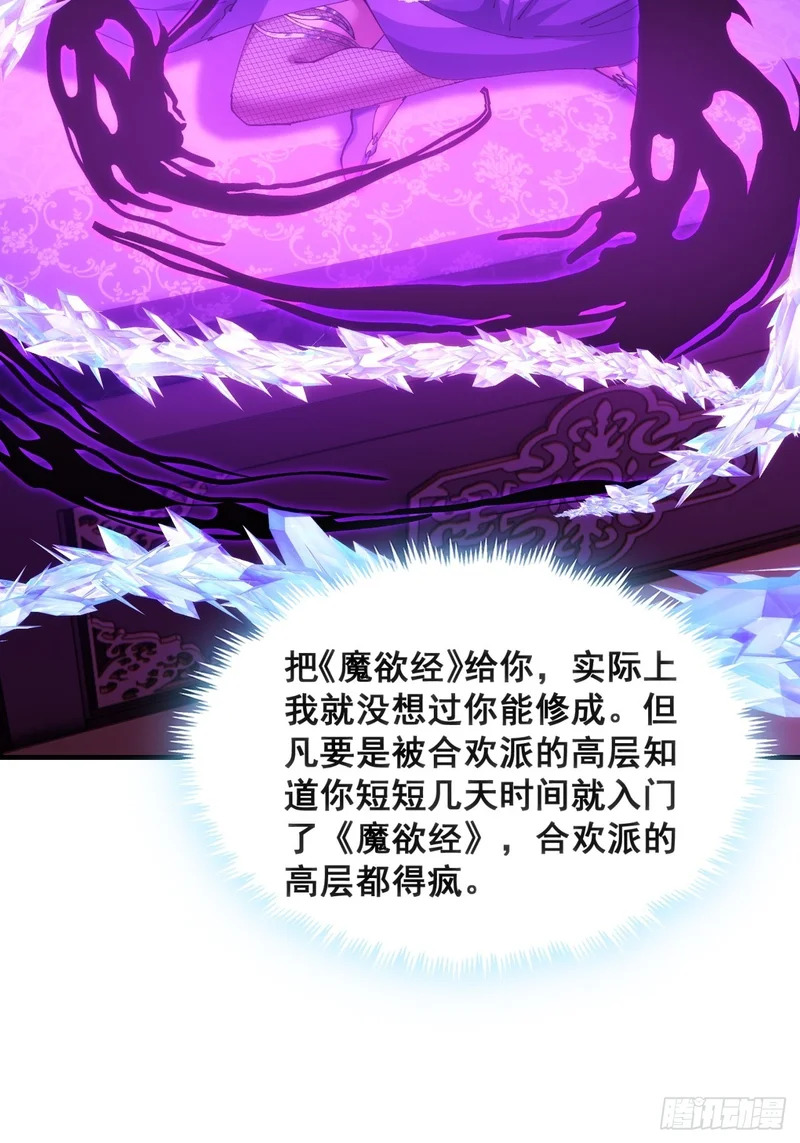 奸商 第12页