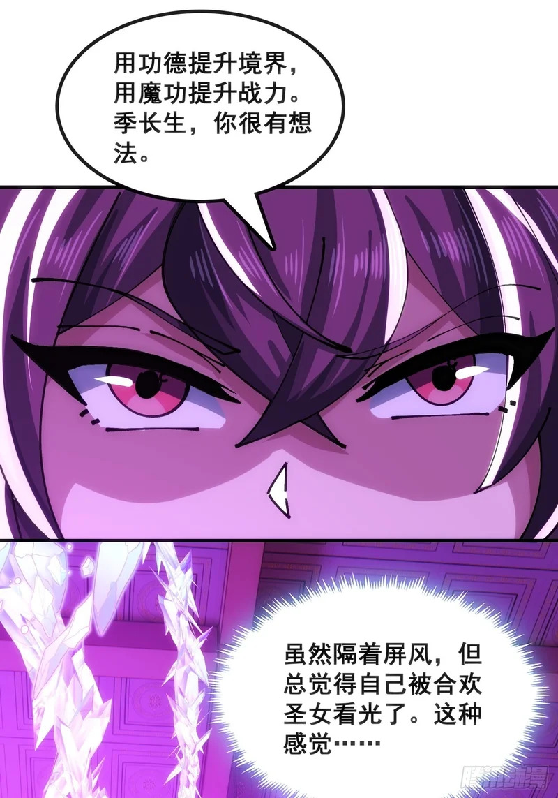 奸商 第13页