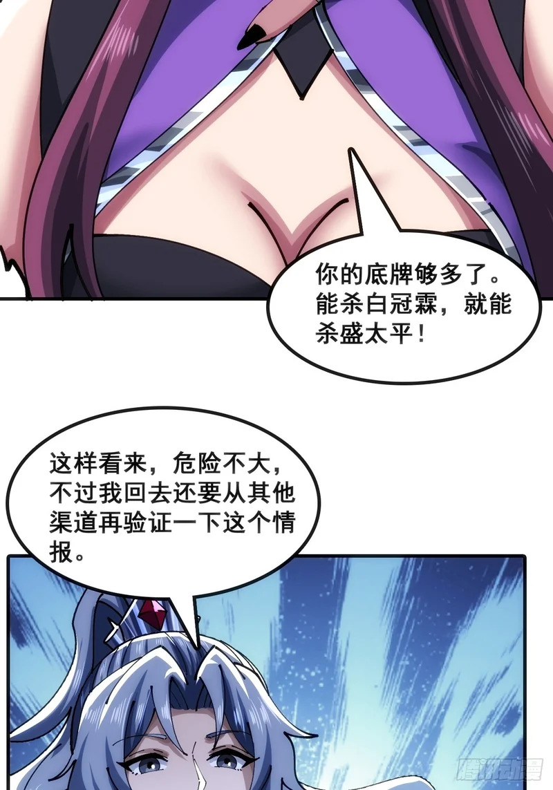 奸商 第18页