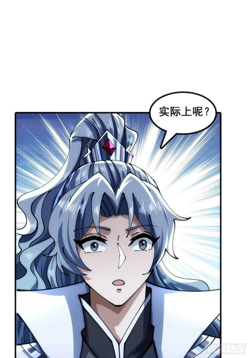 奸商 第21页