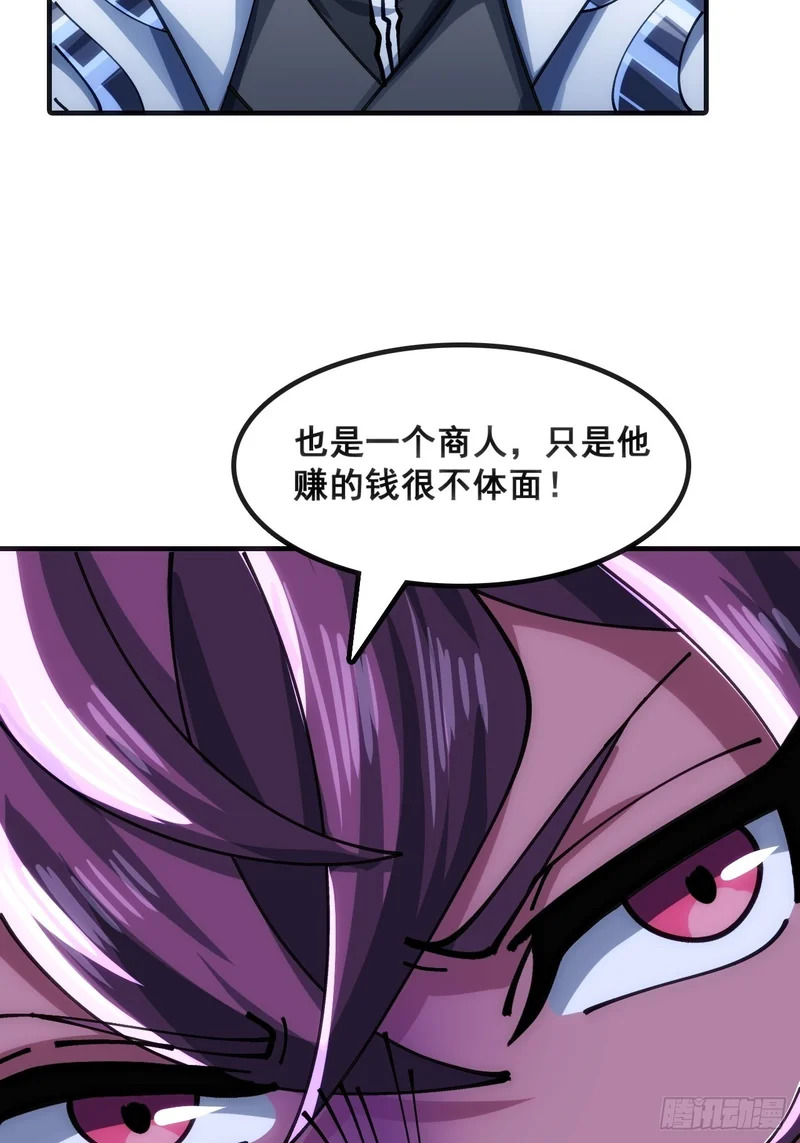奸商 第22页