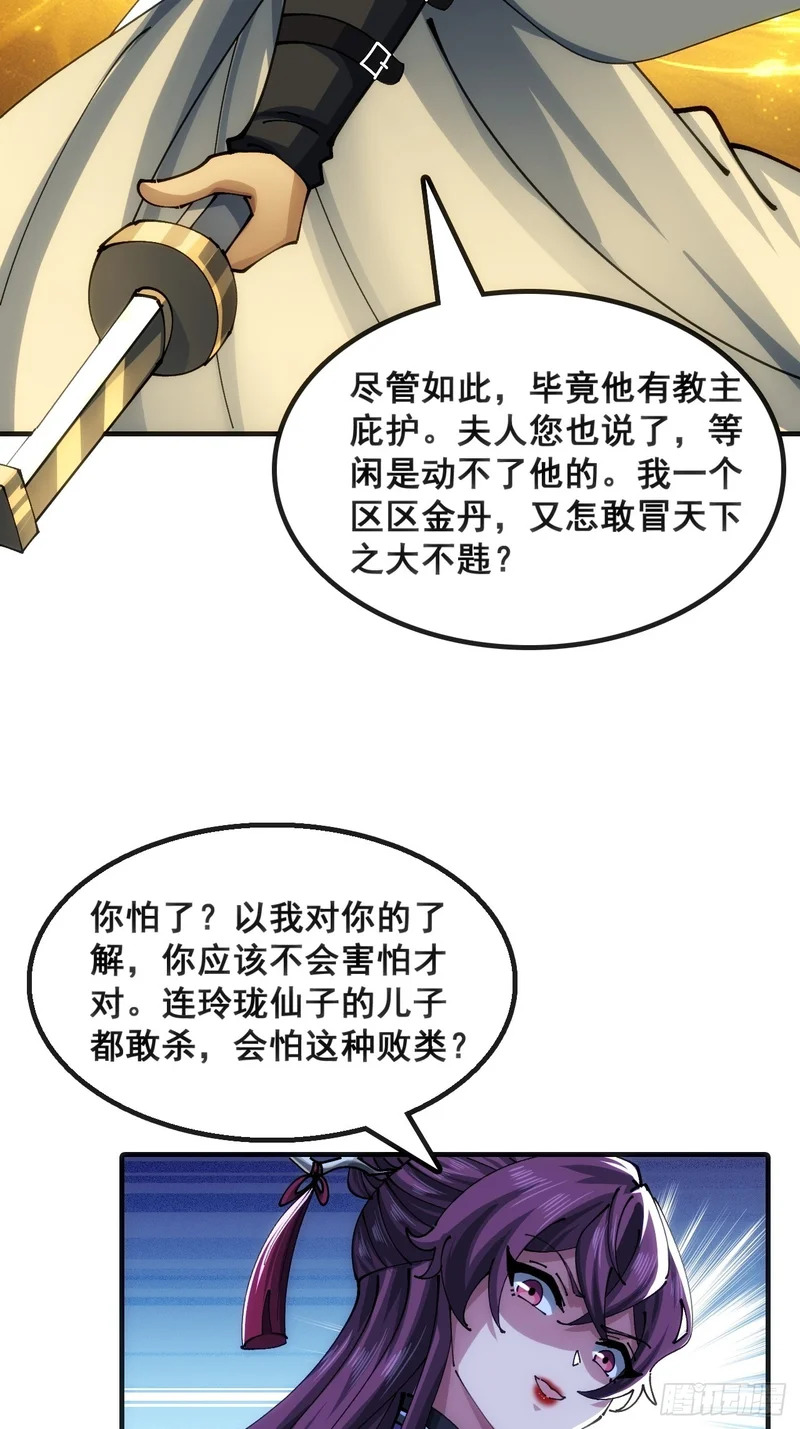 奸商 第33页