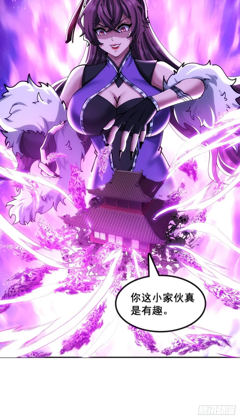 奸商 第36页