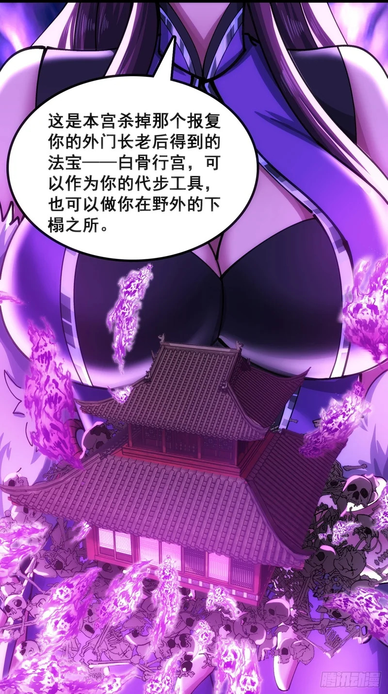 奸商 第37页