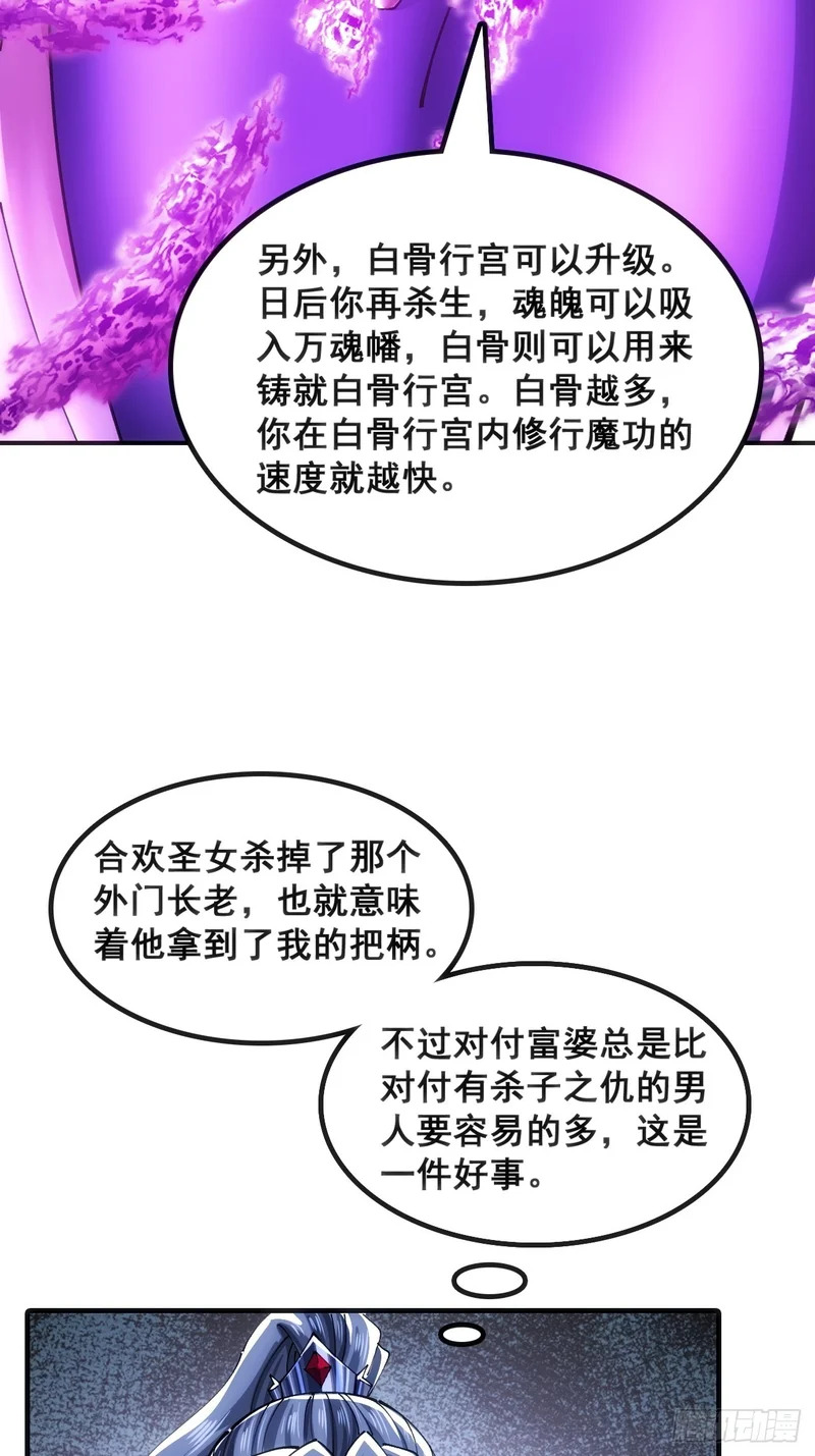 奸商 第38页