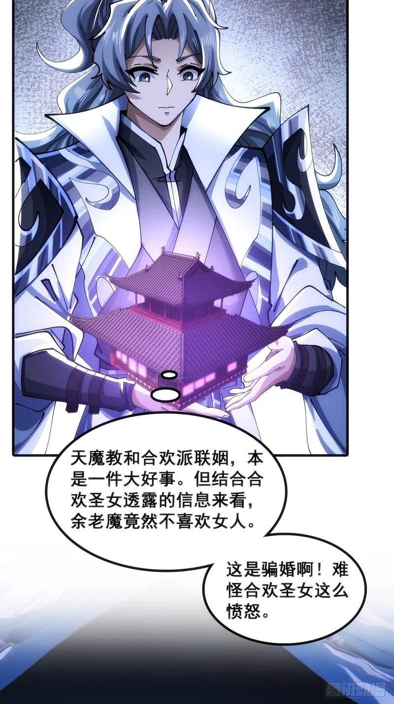 奸商 第39页