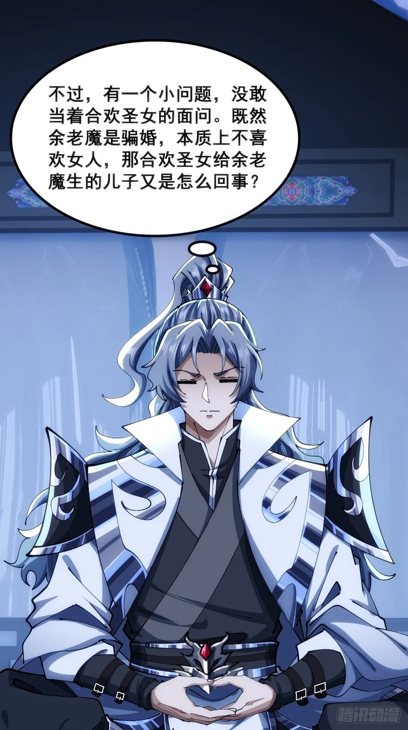 奸商 第40页