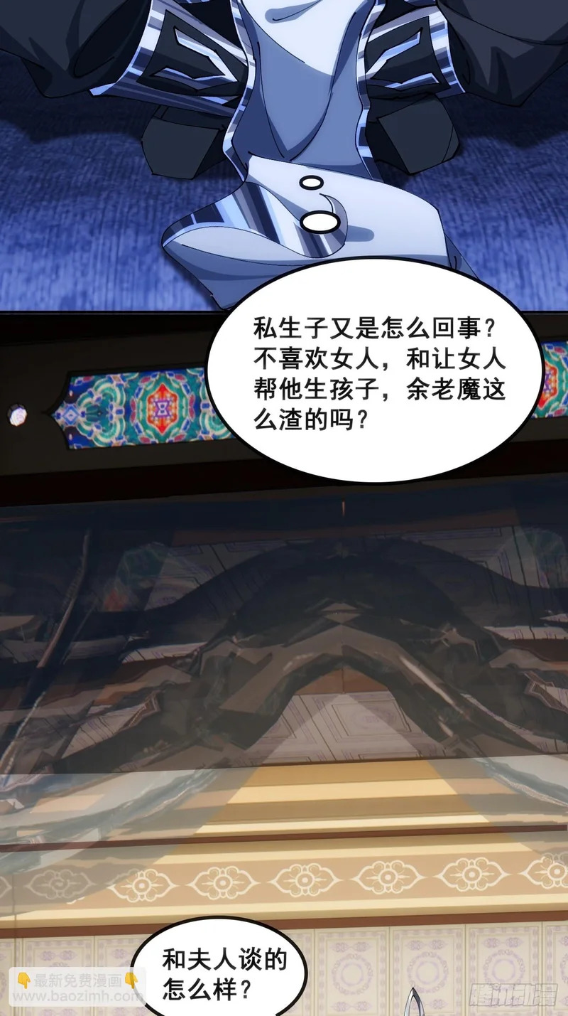 奸商 第41页