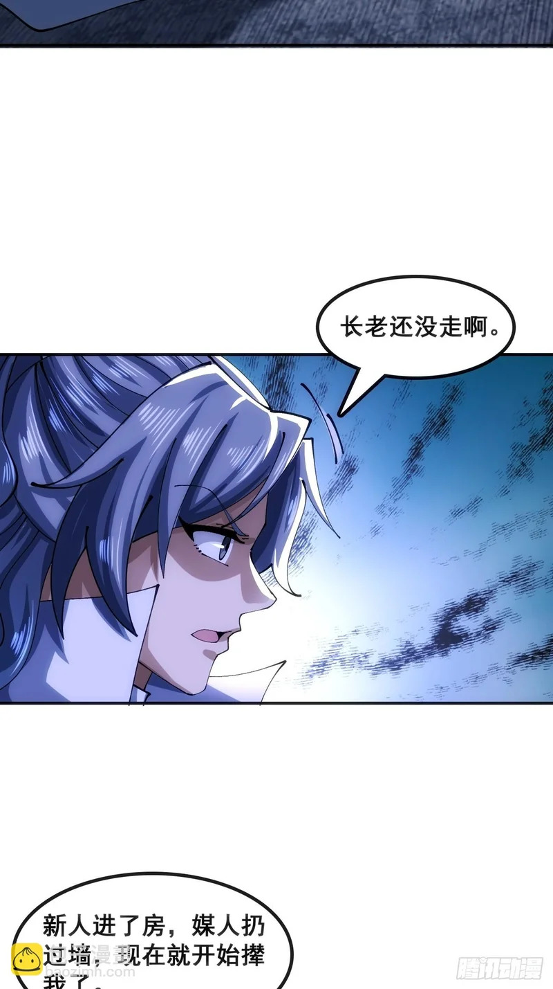 奸商 第43页