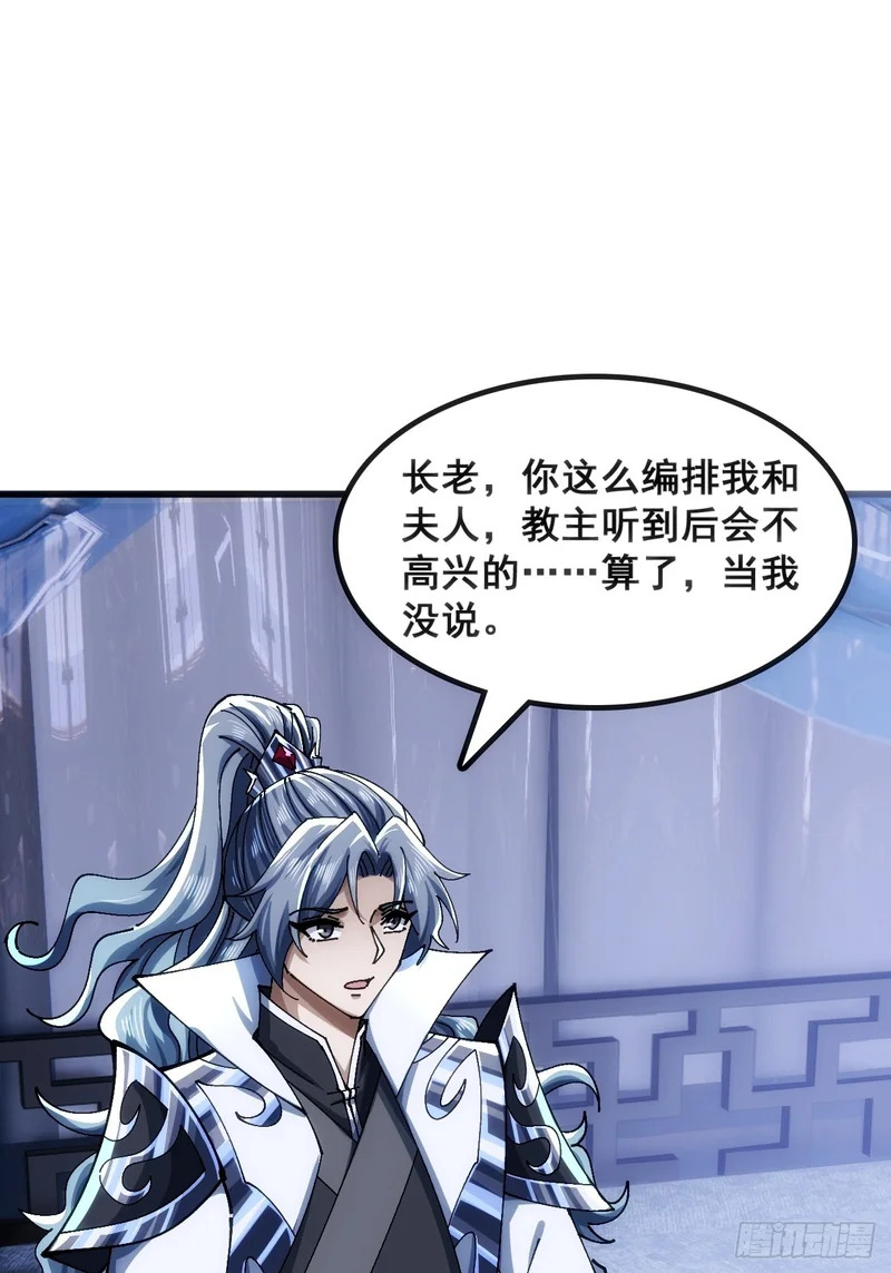 奸商 第45页