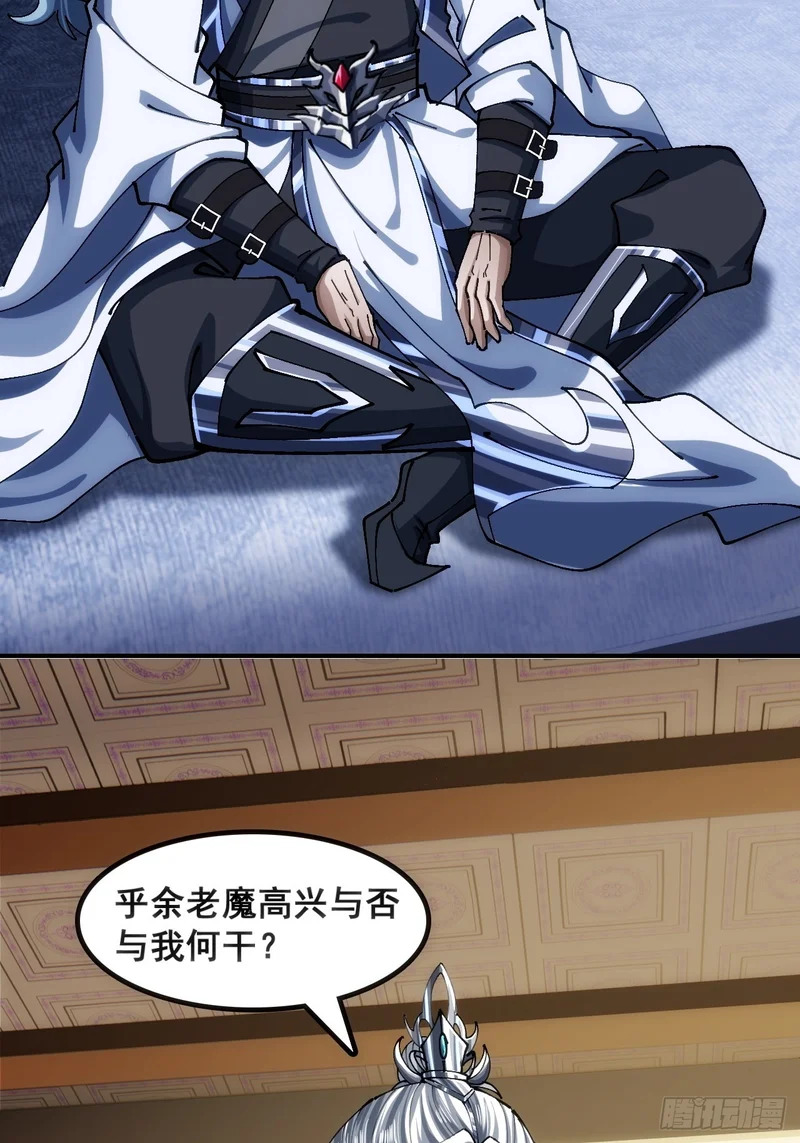 奸商 第46页