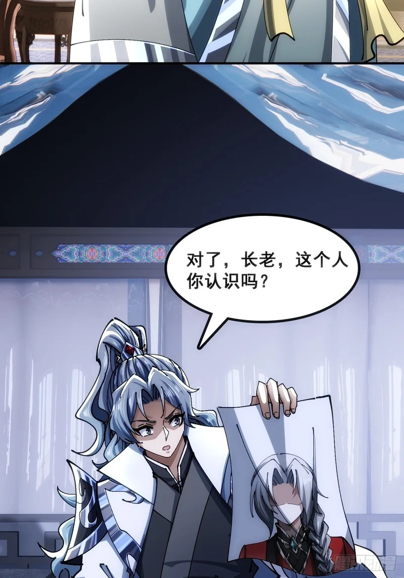 奸商 第48页