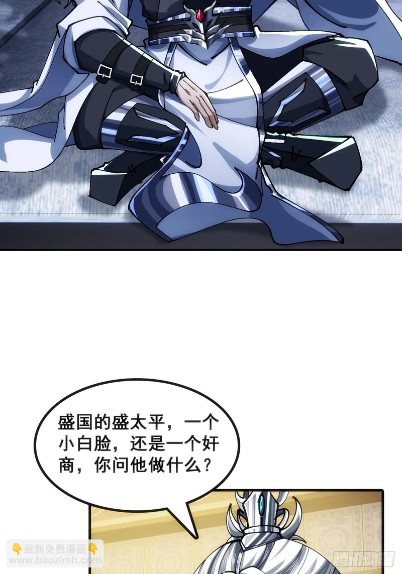 奸商 第49页