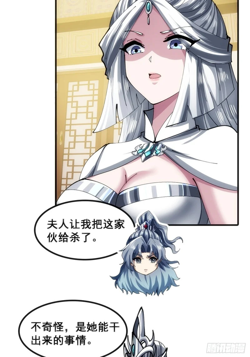 奸商 第50页