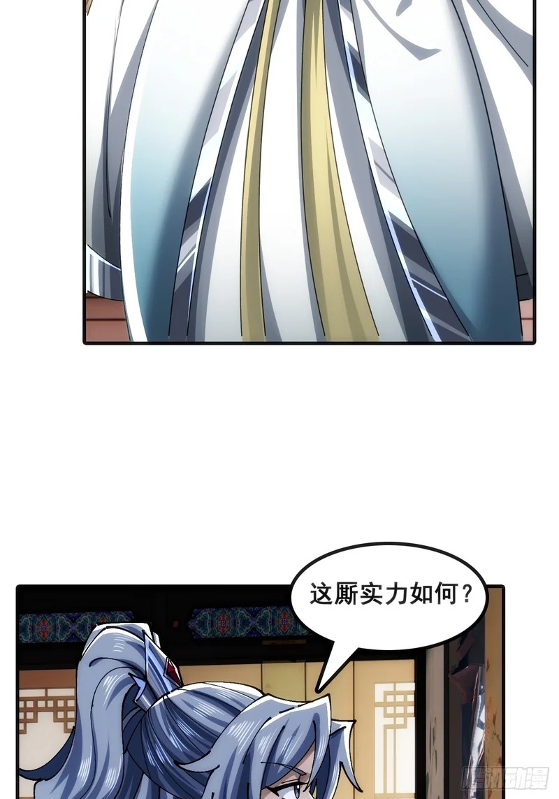 奸商 第52页
