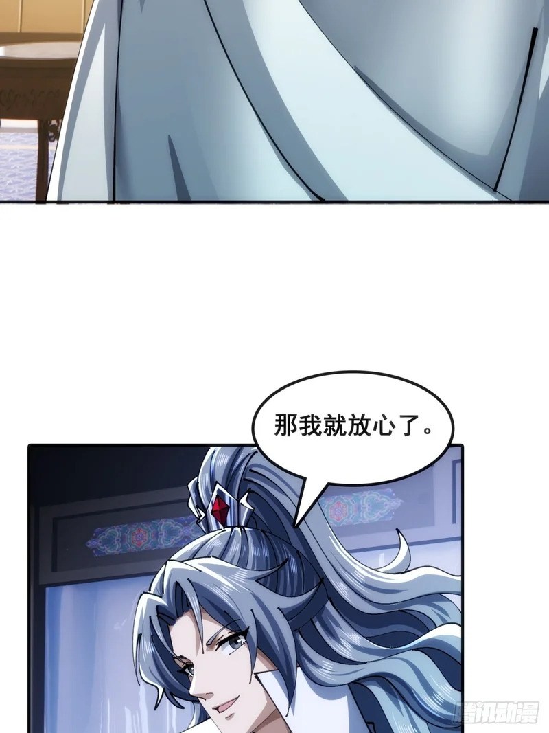 奸商 第56页