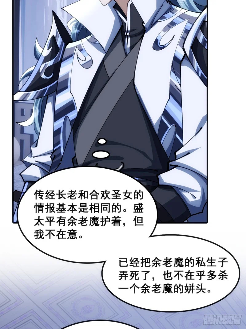 奸商 第57页