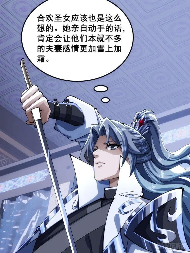 奸商 第58页