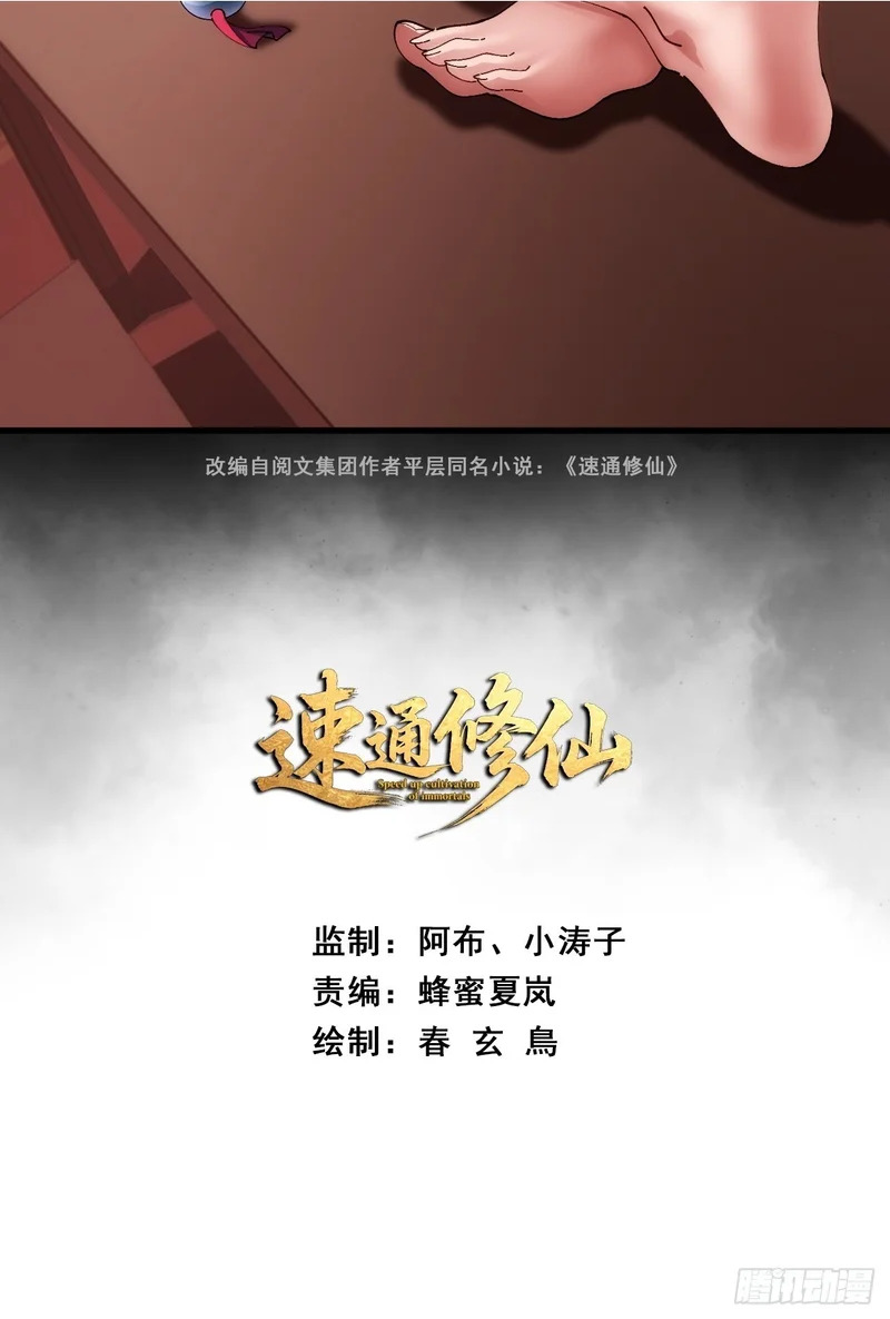 横着走 第2页