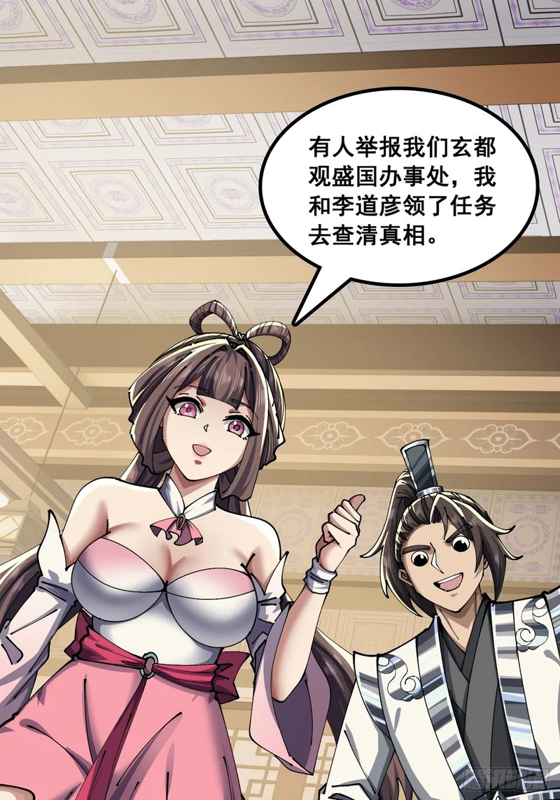 横着走 第13页