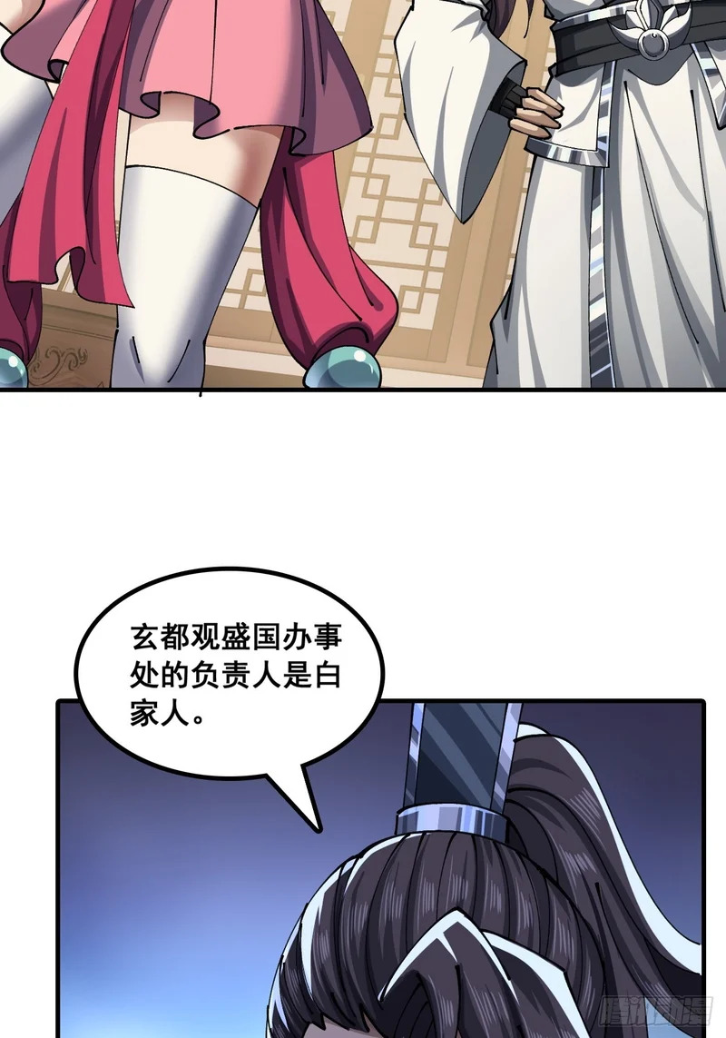 横着走 第14页