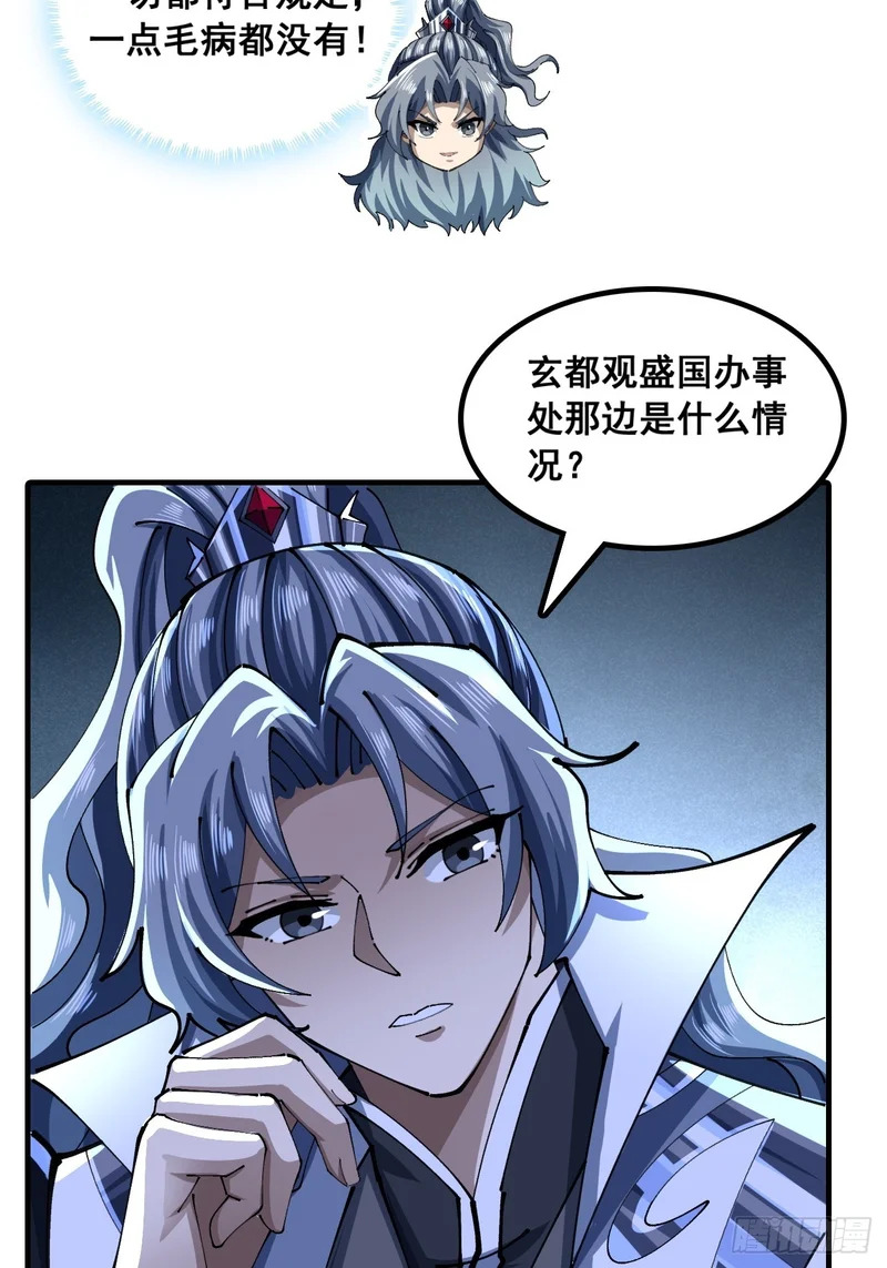 横着走 第19页