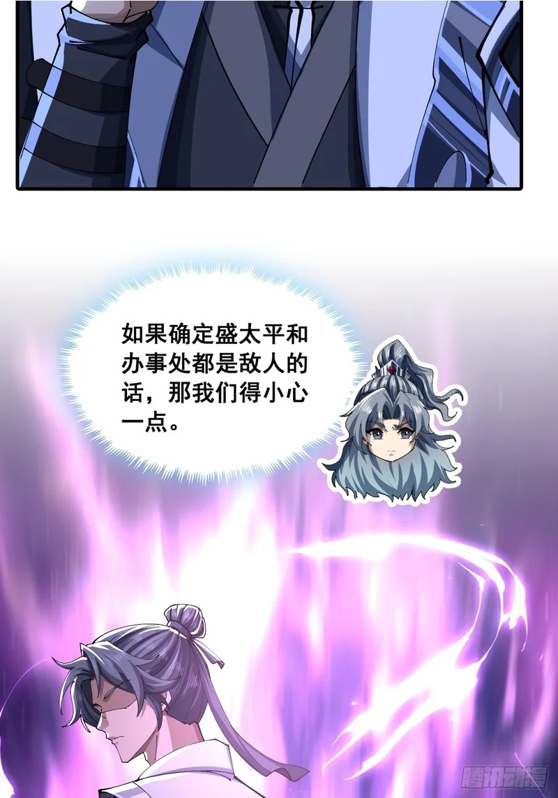 横着走 第20页