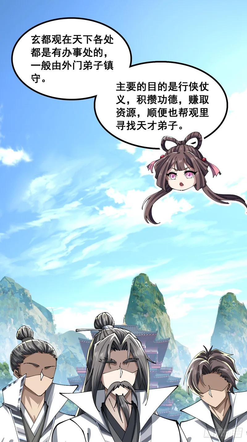 横着走 第22页