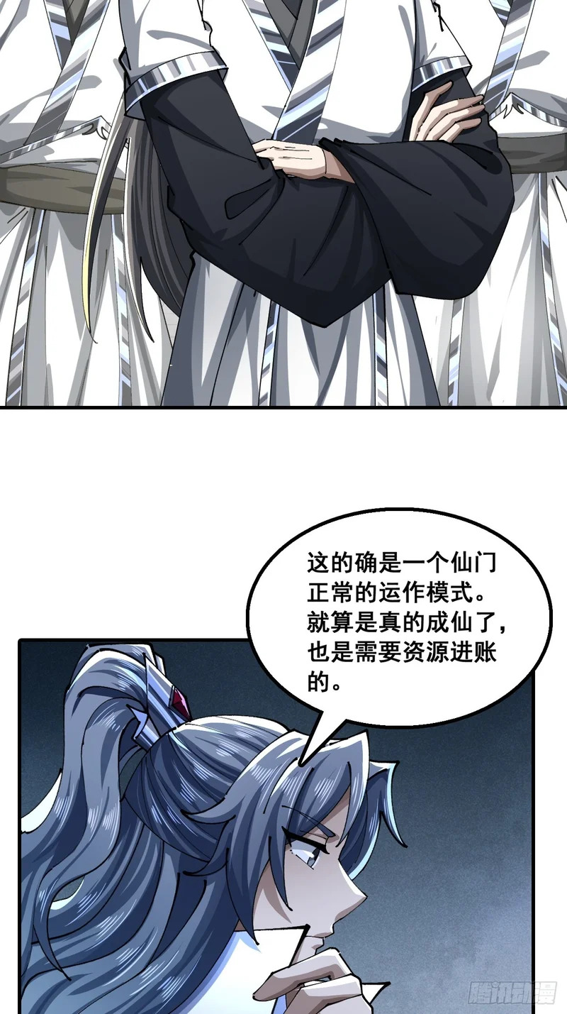 横着走 第23页