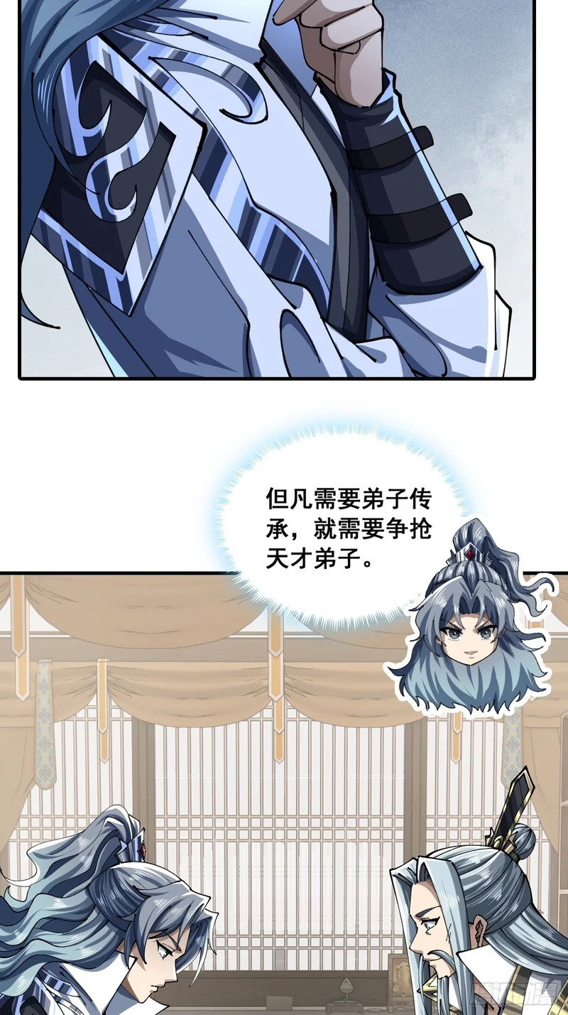 横着走 第24页