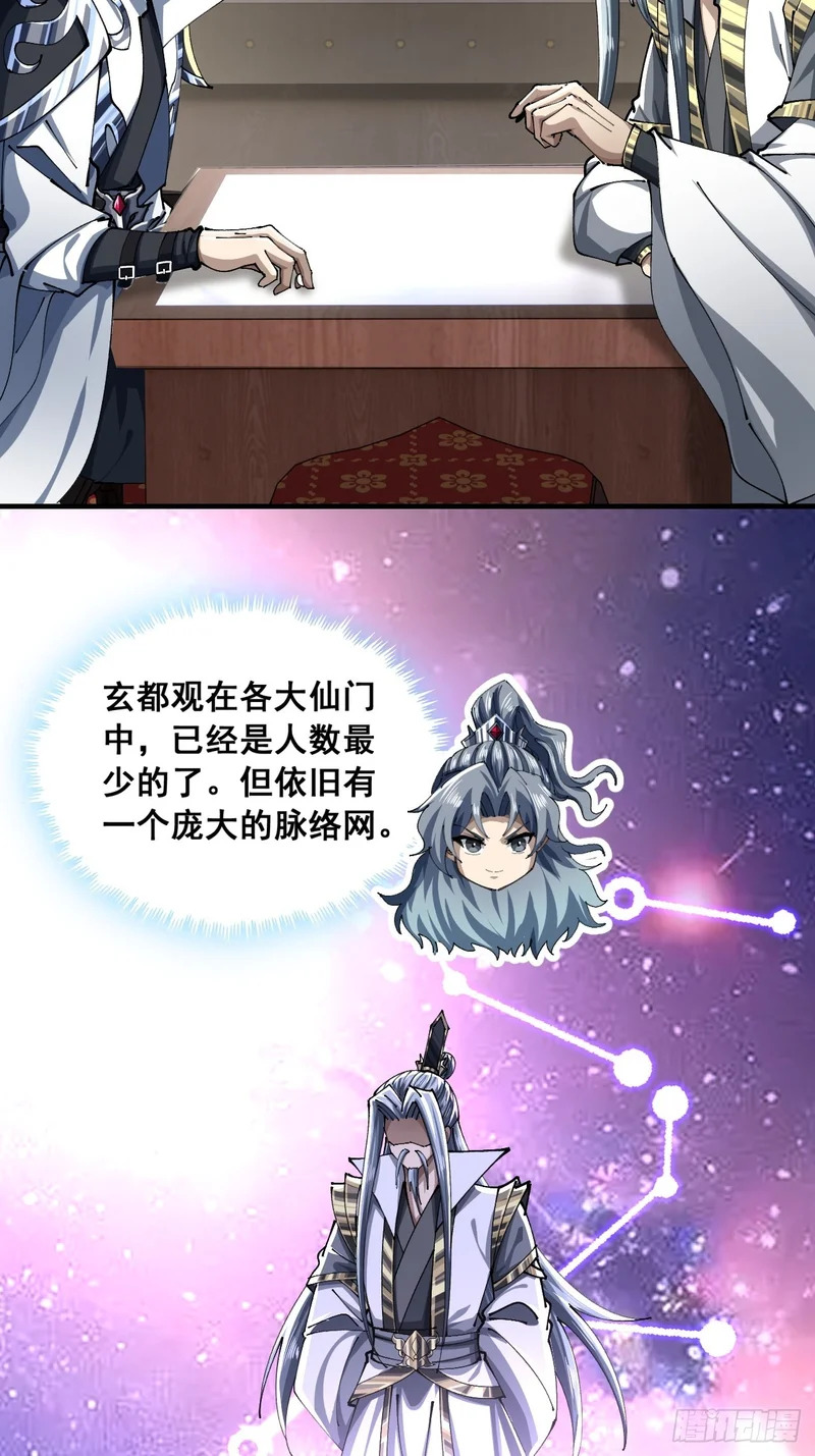 横着走 第25页