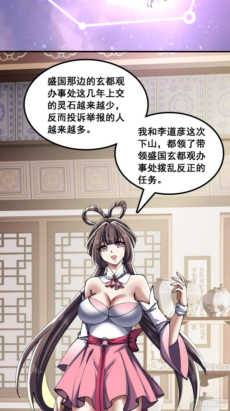横着走 第27页