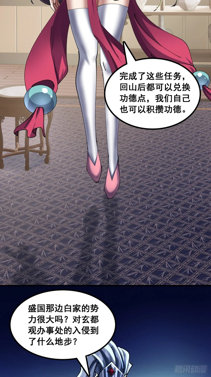 横着走 第28页