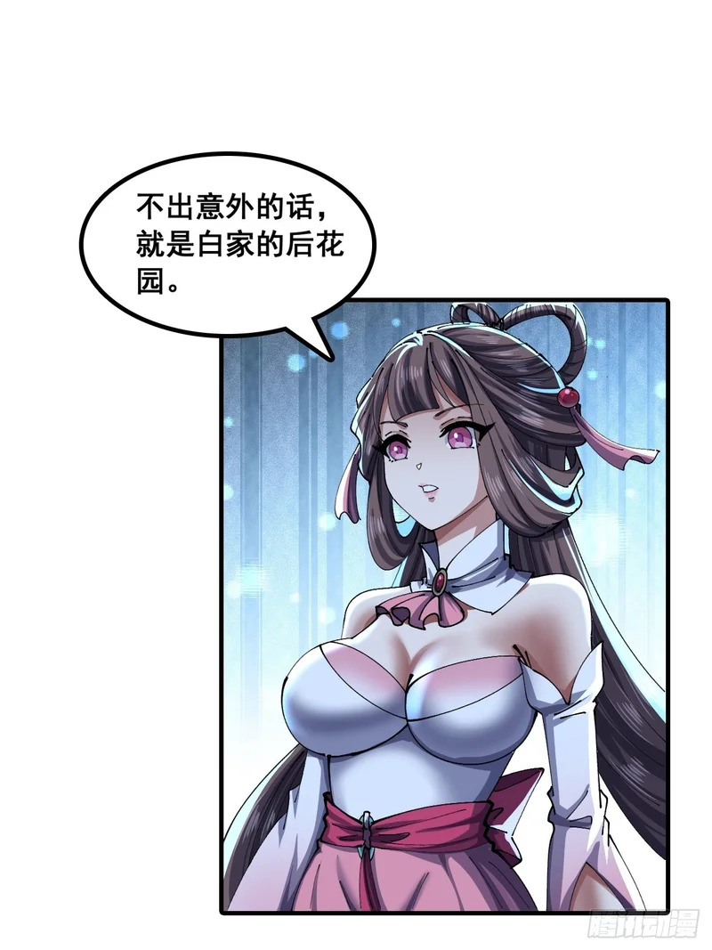 横着走 第30页