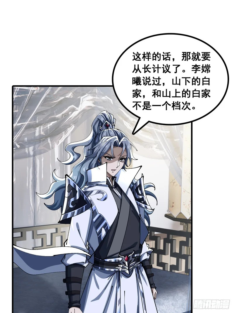 横着走 第31页