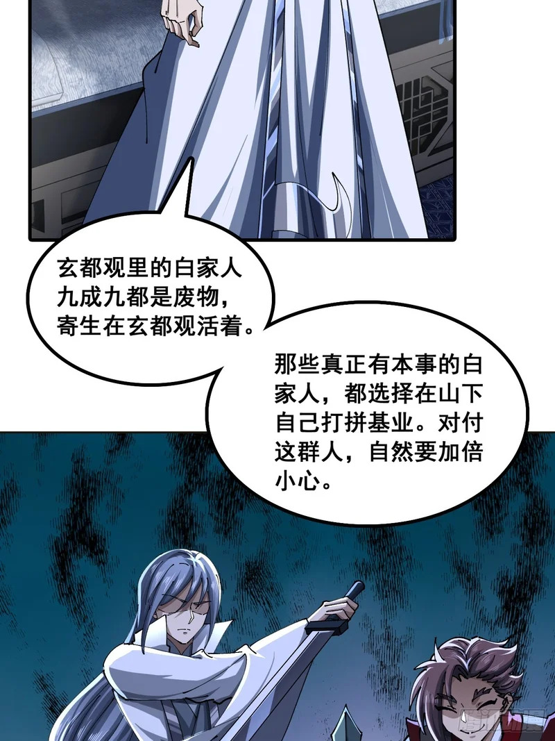 横着走 第32页