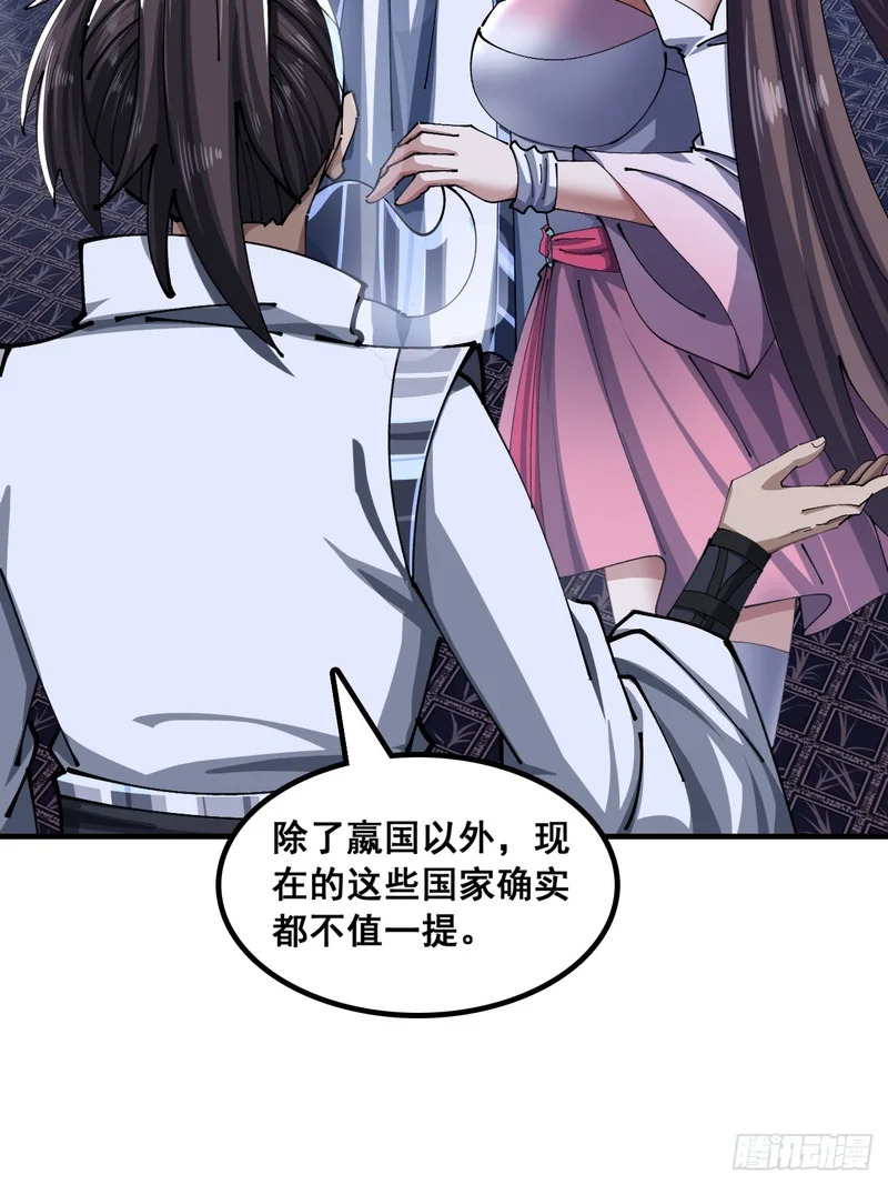 横着走 第36页