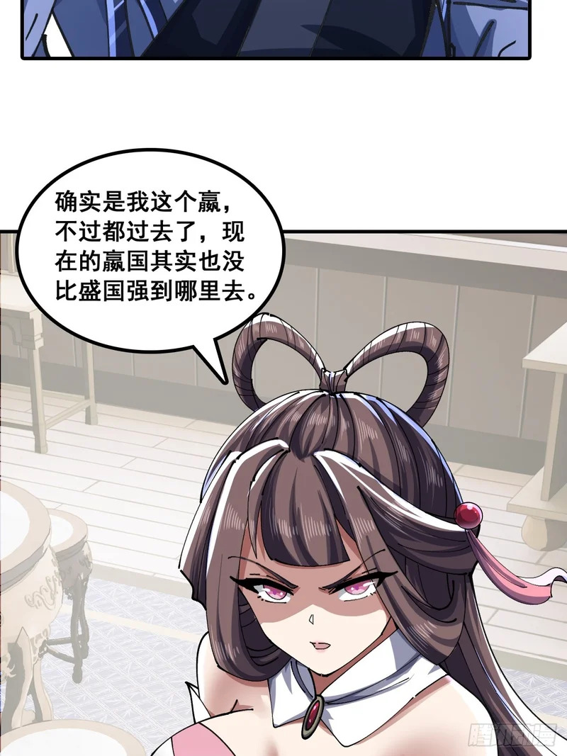 横着走 第38页