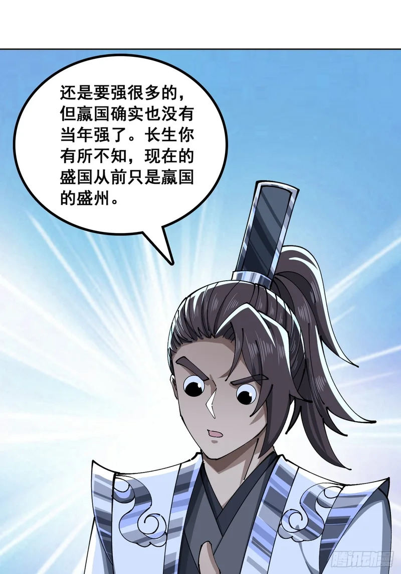 横着走 第40页