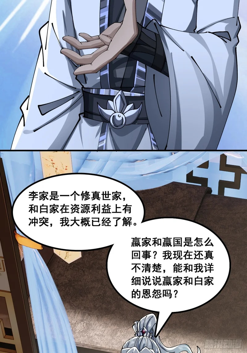 横着走 第41页