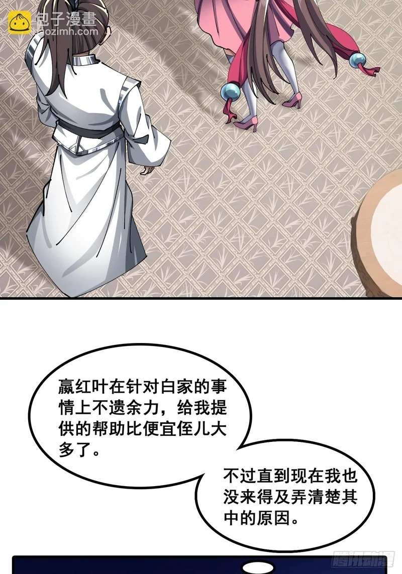 横着走 第43页