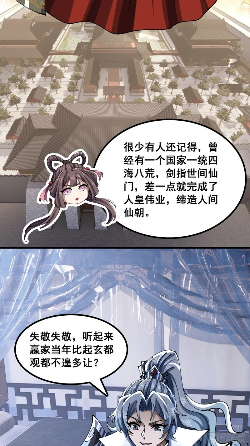 横着走 第50页